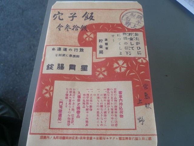 Hiroshima Miyage photo 3