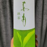 寿長生の郷 - あも 限定抹茶
