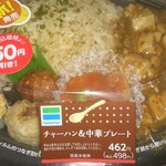ファミリーマート - 料理写真: