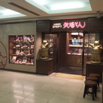 Nagoya Meibutsu Misokatsu Yabaton - 店頭（2016年9月）