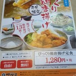 Sagami - 寿店　上野店　限定販売