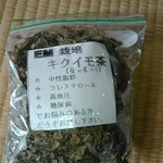 まえはらさん家 - 