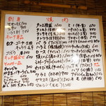 大衆ホルモン焼肉 順 - ☆とある日のメニューはこちらです☆