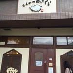 とんかつあさくら - 外観２