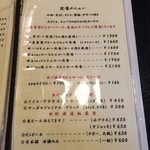 とんかつあさくら - メニュー６