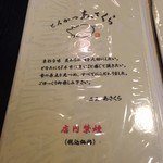 とんかつあさくら - メニュー３