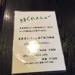 とんかつあさくら - メニュー１