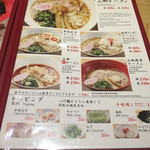 三田製麺所 - 