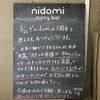 curry bar nidomi