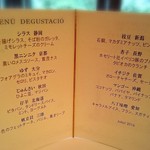レストラン サンパウ - お品書き