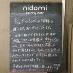 curry bar nidomi - 5周年記念メニュー('16/8)