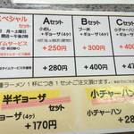 大龍ラーメン - 