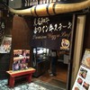 塊屋 ハービスプラザ店