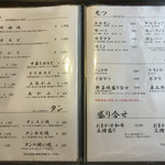 ら・ぼうふ 用賀本店 - 