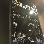 ら・ぼうふ 用賀本店 - 