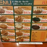 日乃屋カレー - 