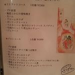 アマーレ・アマーレ - 