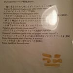 アマーレ・アマーレ - 