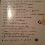 アマーレ・アマーレ - 