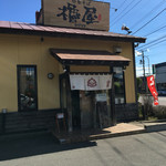 中華そば 櫓屋 - 