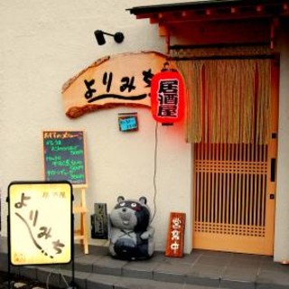 隠れ家 金沢文庫 金沢八景 能見台でおすすめの居酒屋をご紹介 食べログ