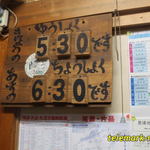 山の食事は早いぞ