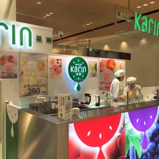 果汁工房 果琳_2