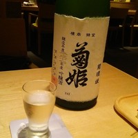 心・技・体 うるふ 博多 - 10年熟成のヴィンテージ日本酒　菊姫