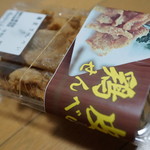 炎 - 鶏皮せんべい