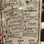 とりとんダイニング - toritondining:メニュー