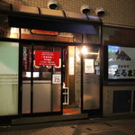 だるま 6.4店 - 