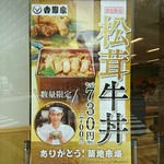 Yoshinoya - 期間限定に弱いんです♥
                        (  ´∀｀)σ)∀`)