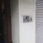 らぁ麺やまぐち - 外観 Sep/2016