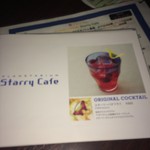 プラネタリウム スターリー カフェ - 