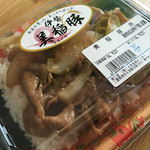 Ooza To Pakupaku Poku - 豚丼　４５０円