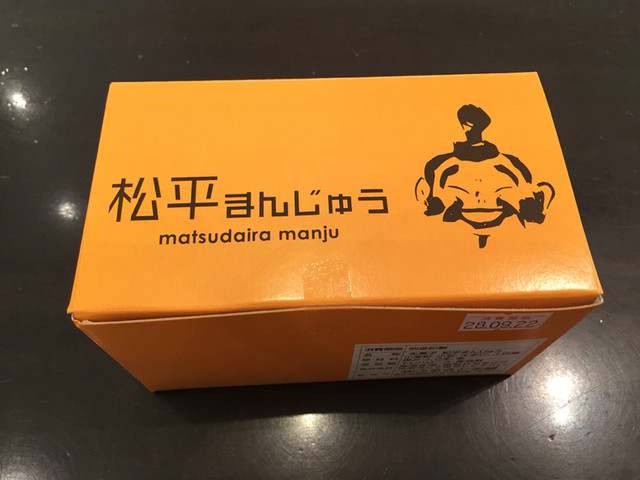岡崎でも買える『松平まんじゅう』 サンコス岡崎北口店 : サンコス 岡崎北口店