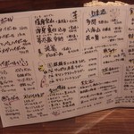 やきとん えん家 - 初期のメニュー