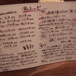 やきとん えん家 - 初期のメニュー