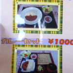 アートギャラリーポエム - 新メニュー