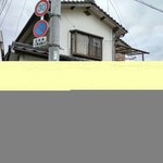 やまこうどん - 