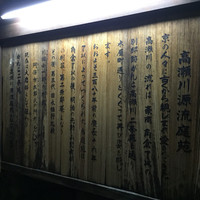 がんこ 高瀬川二条苑 - 