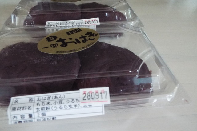 金勝堂 - 一ノ関（和菓子）の写真