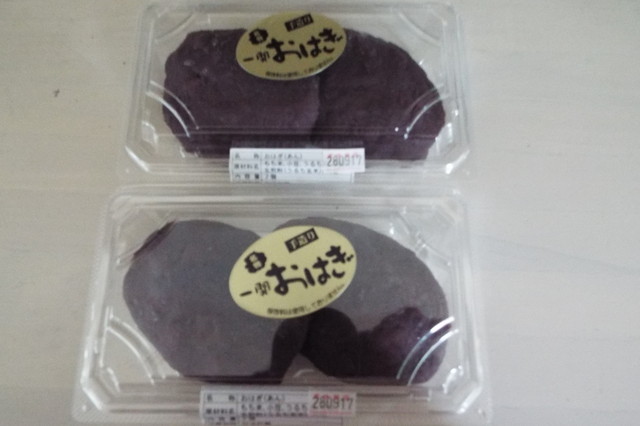 金勝堂 - 一ノ関（和菓子）の写真