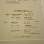 銀座 ハプスブルク・ファイルヒェン - メニュー
