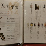 うなぎ割烹 大江戸 - 2016' 9/21