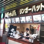 リンガーハット - 店頭