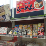 Yoneyama Sabisueria Nobori Senshoppingu Kona - 