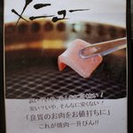 焼肉 一升びん - メニューの表紙です