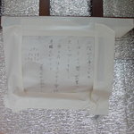 食堂 おがわ - 火災にて現在休業中です。