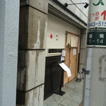 Japanese Soba Noodles 蔦 - 